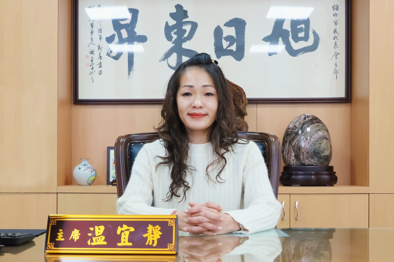 市民代表會主席