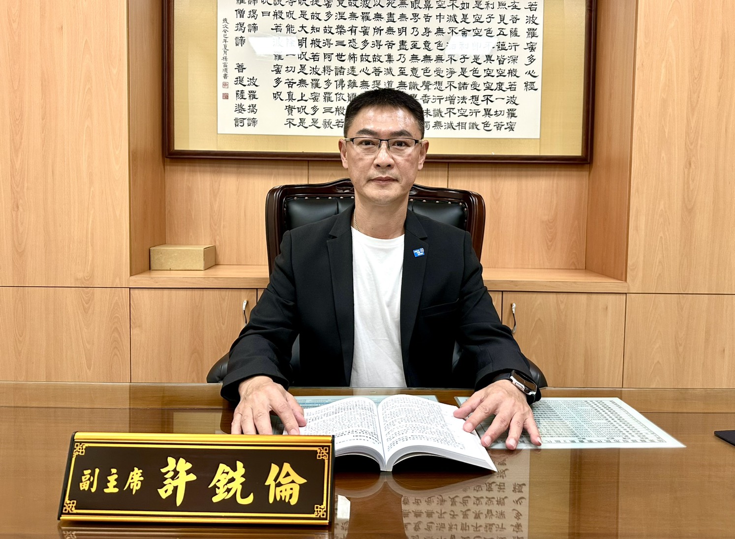 市民代表會副主席